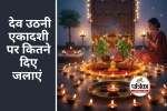 Dev Uthani Ekadashi Deep Daan