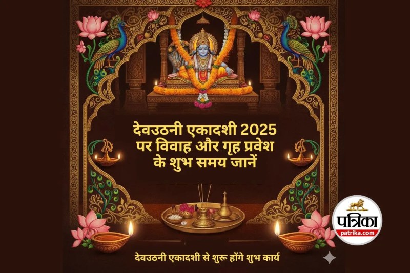 Devuthani Ekadashi 2025 Muhurat