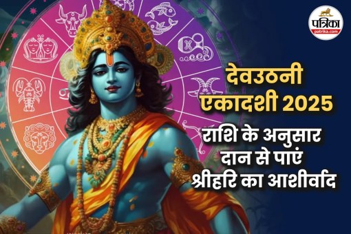 Devuthani Ekadashi 2025 , Devuthani Ekadashi ,donations according to zodiac