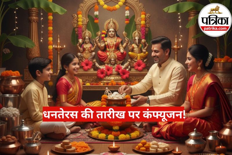 Dhanteras 2025 Confirm Date