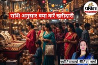 Dhanteras 2025