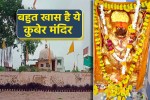 Dhanteras 2025 Kubera temple in Mandsaur