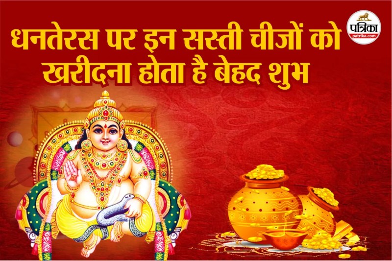 Diwali date,Dhanteras 2025 ,Dhanteras 2025 date and time,