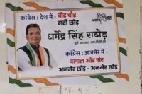 Dharmendra Rathore