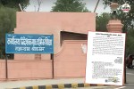 Directorate-of-Secondary-Education-Bikaner