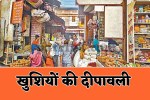 Diwali 2025