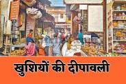 Diwali 2025