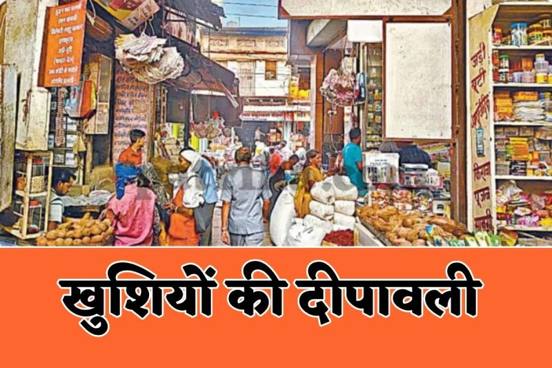 Diwali 2025