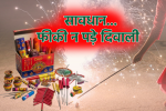 Diwali 2025 Safety Tips