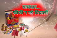 Diwali 2025 Safety Tips