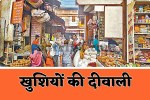 Diwali 2025