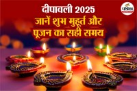 Diwali 2025 Date, Diwali 2025 shubh muhurt, Diwali 2025