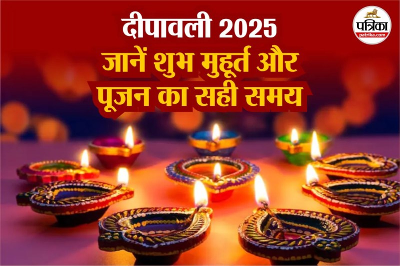 Diwali 2025 Date, Diwali 2025 shubh muhurt, Diwali 2025