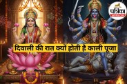 Diwali Lakshmi And Kali Puja