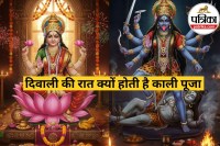 Diwali Lakshmi And Kali Puja