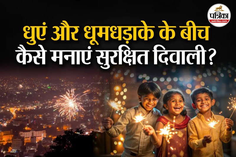 Diwali Precautions,health tips, healthy lifestyle, diwali 2022, diwali