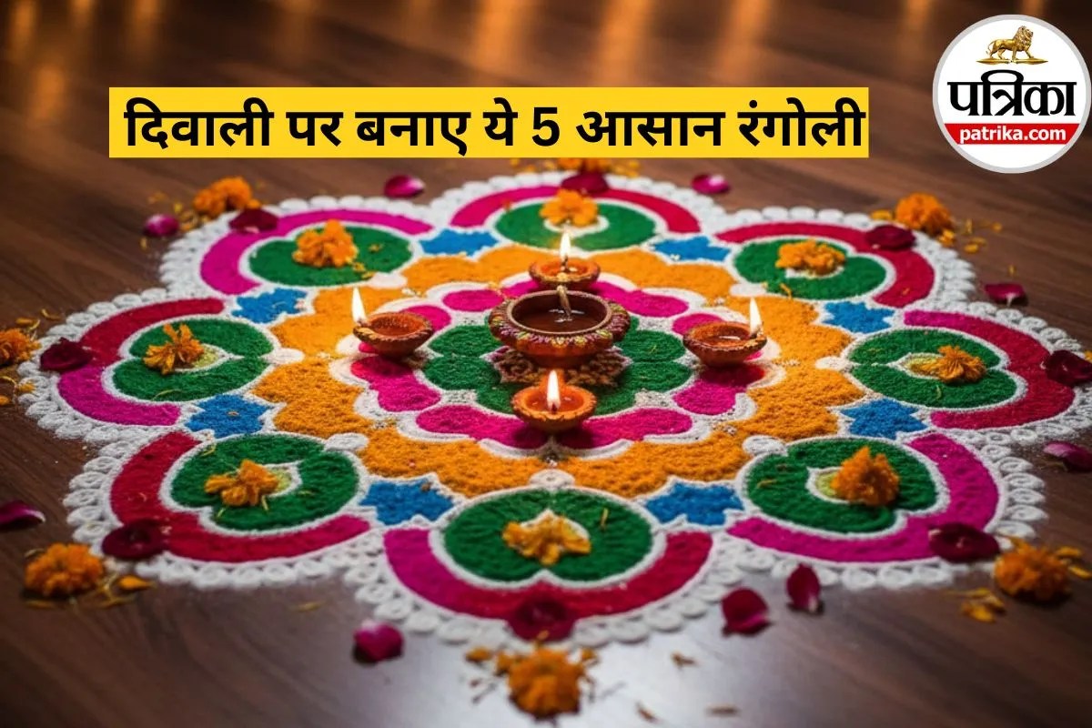 Diwali Rangoli Ideas