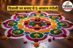 Diwali Rangoli Ideas
