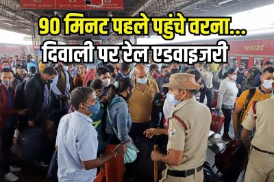 Confirm tickets Passengers New Delhi Railway Station 90 minutes Before On Diwali Travel Rush
