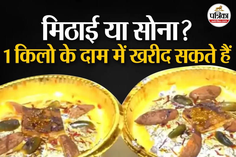 Diwali expensive sweets price, Most Expensive Sweet,Swarna Prasadam