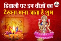 diwali 2025 date, diwali 2025 shubh muhurt,Diwali 2025 good luck signs,