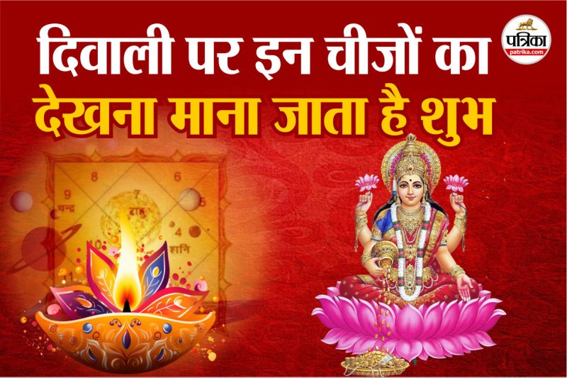 diwali 2025 date, diwali 2025 shubh muhurt,Diwali 2025 good luck signs,