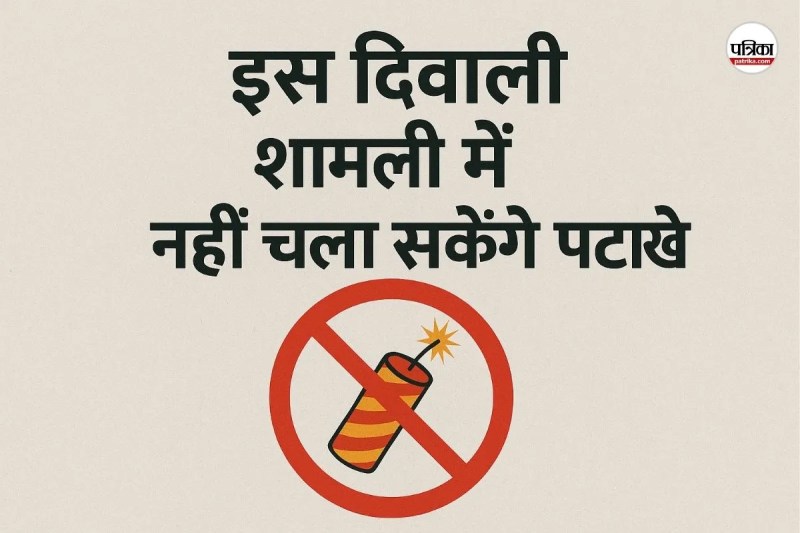 Diwali