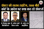 Doctors Bad Handwriting reason, Doctors Bad writing, Doctors Bad Handwriting meme, Doctors Bad Handwriting Photo,