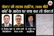 Doctors Bad Handwriting reason, Doctors Bad writing, Doctors Bad Handwriting meme, Doctors Bad Handwriting Photo,