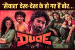 Dude film Poster