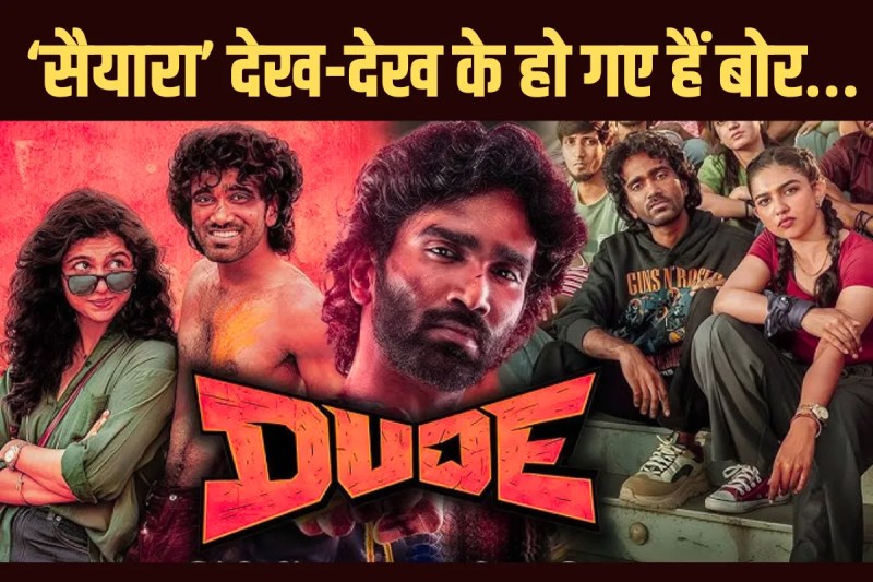 Dude film Poster