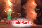 Dussehra 2025