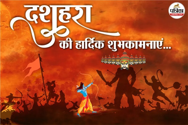 Happy Dussehra Wishes in Hindi,Dussehra Vijayadashami 2025 Wishes and Quotes,Dussehra Wishes
