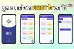 ECINET App