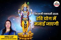 Dev Uthani Ekadashi 2025 date, Dev Uthani Ekadashi 2025 kab hai,