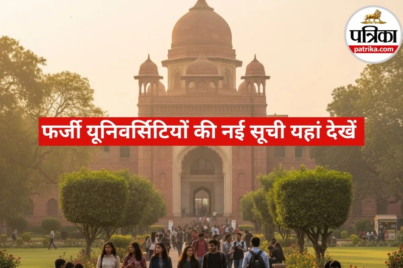 Fake University List