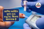 Fasting blood sugar
