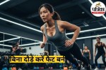 Fat Burning Exercise