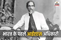 First IAS Officer of India