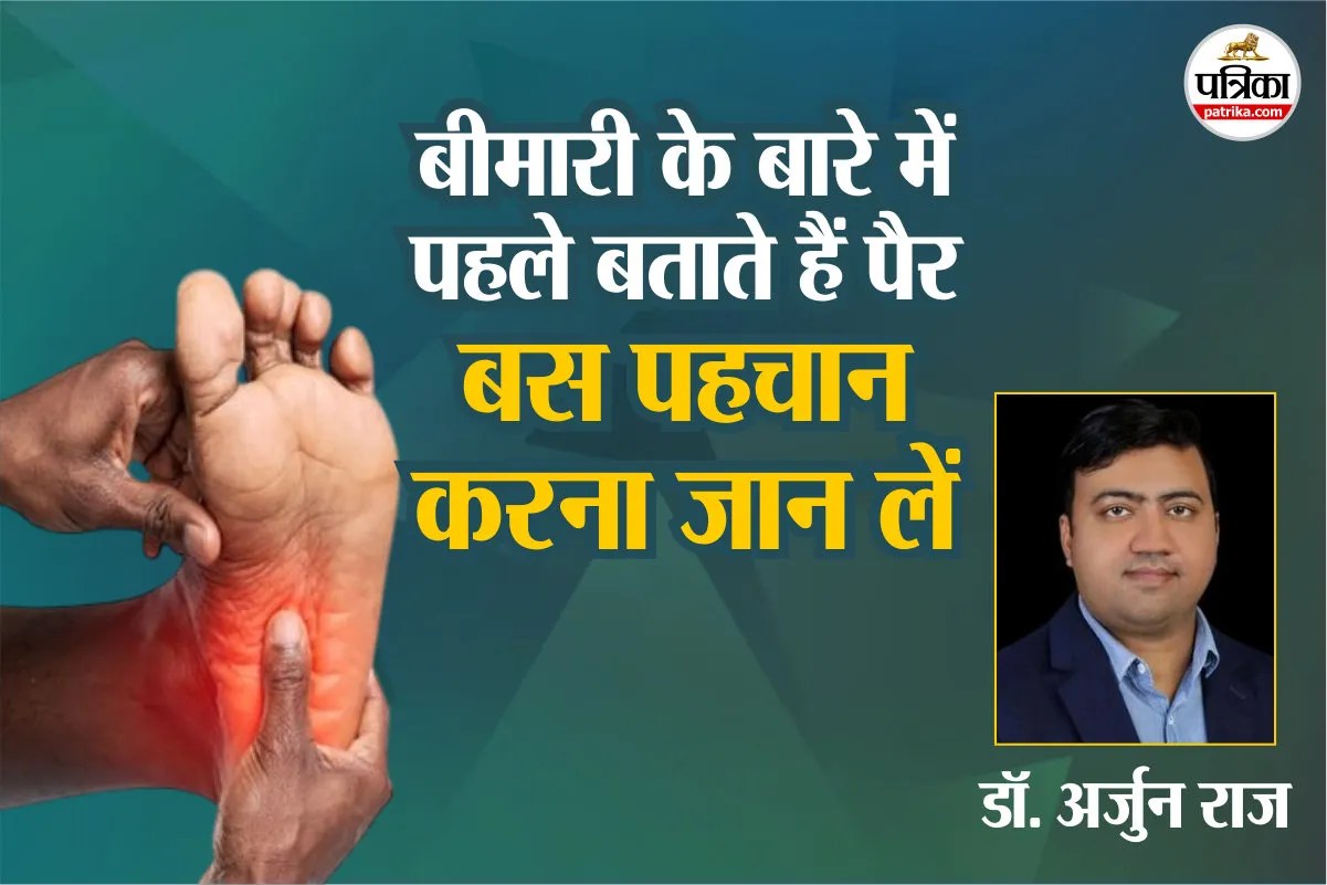 Foot Health Chart Image, Foot Health Chart Explain By A Doctor, Pair me sujan, Pair me laal padna, leg pain meaning,