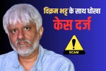 Fraud With Vikram Bhatt