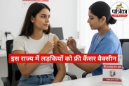 Free Cancer Vaccine