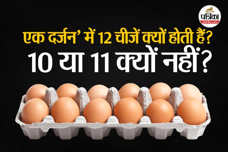 divisors of 12, origin of the dozen, why is a dozen 12, history of the number 12