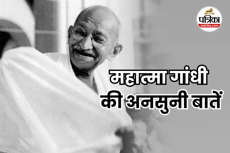 Mahatma Gandhi Interesting Facts