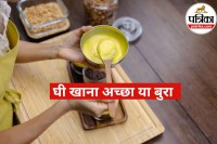 Ghee Health Benefits