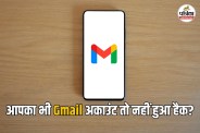 Gmail Data Leak