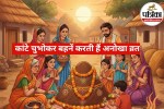 Godhan Puja 2024