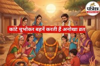 Godhan Puja 2024