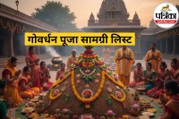 Govardhan Puja