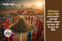 Govardhan Puja 2025